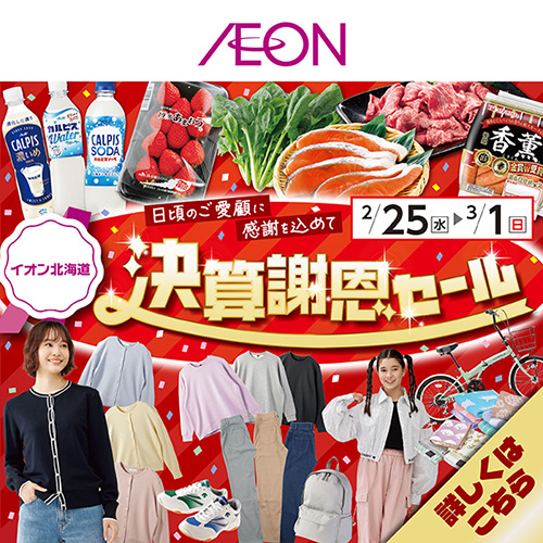 2月WEBチラシ(2/24～3/1)