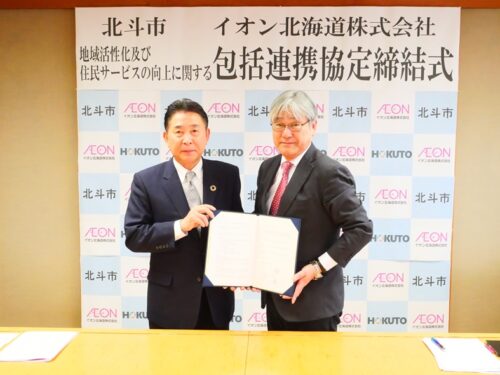 北斗市と「包括連携協定」を締結しました