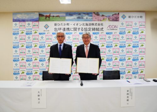 新ひだか町と「包括連携協定」を締結しました