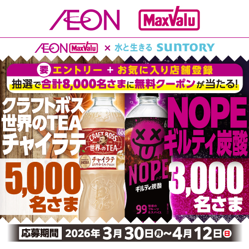 iAEON_サントリーフーズエントリー企画（3/30～4/12）