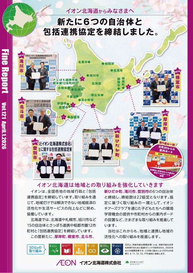 ファインレポート