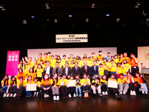 第１８回 イオン チアーズクラブ壁新聞審査会【北海道地区最終審査会】にてサマーキャンプに参加する３クラブが決定！