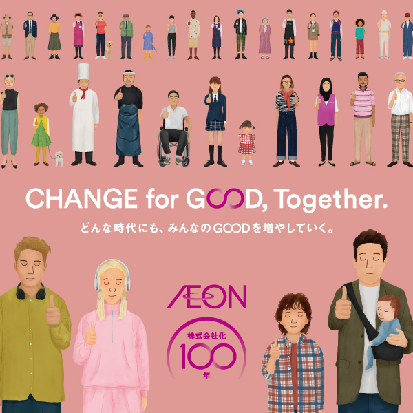 イオン株式会社化100年（4/10～2/28）