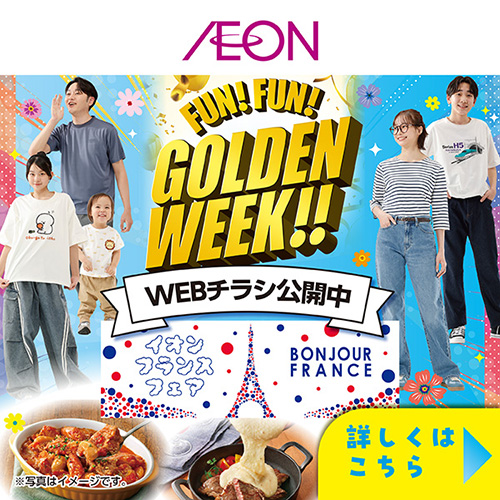 4月WEBチラシ(4/23～5/6)第1弾