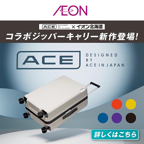 ACE × イオン北海道 コラボジッパーキャリー