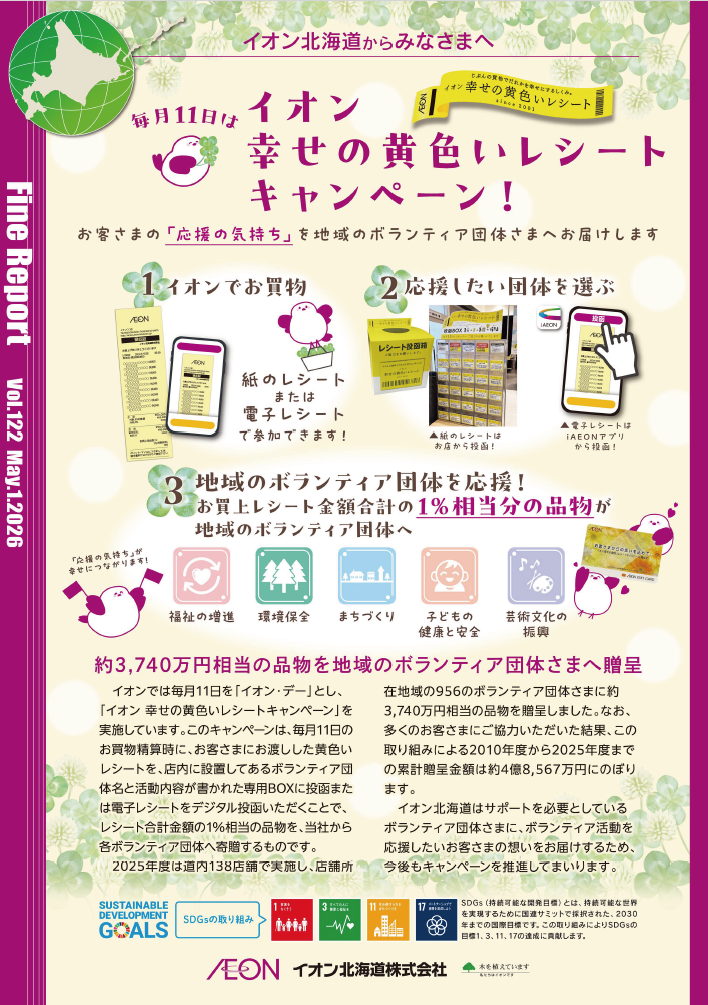 2026年5月発行