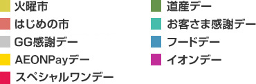 凡例