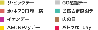 凡例