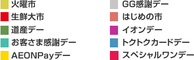 凡例