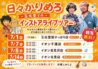 日々かりめろ 玉光堂でのインストアライブツアー