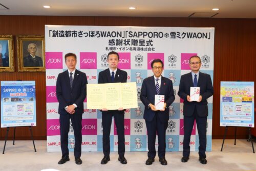 「創造都市さっぽろＷＡＯＮ」と「ＳＡＰＰＯＲＯ❆雪ミクＷＡＯＮ」の寄付金を贈呈しました