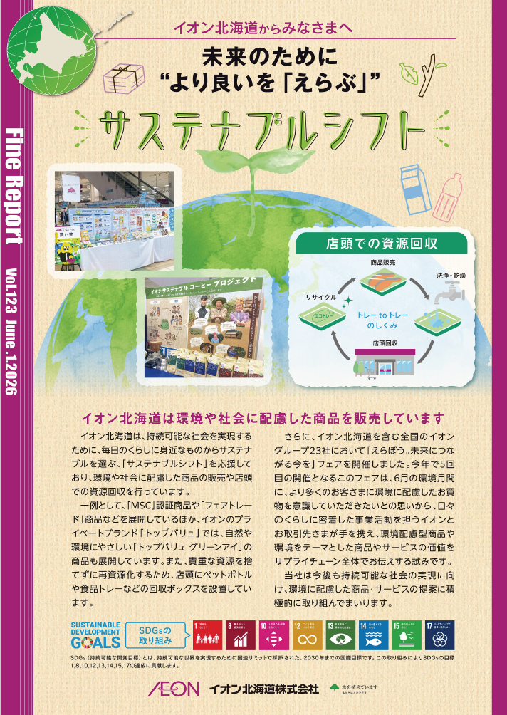 2026年6月発行