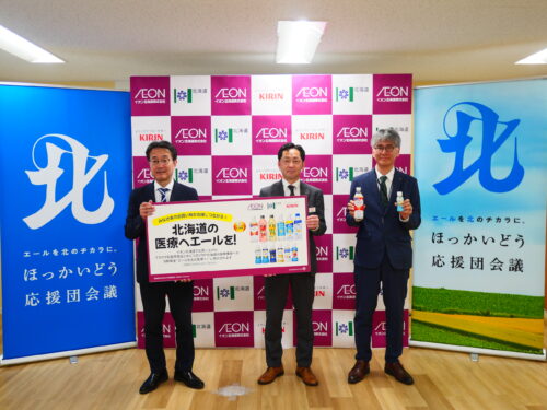 ＜北海道と北海道キリンビバレッジ株式会社さまとの共同企画＞ プラズマ乳酸菌商品の売上の一部を「エールを北の医療へ！」に寄付します