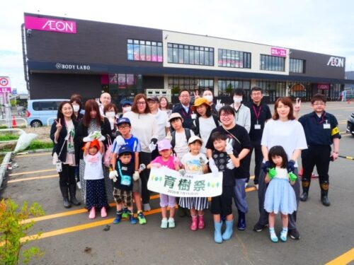 イオン北郷店で育樹祭を開催しました