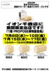 高級クリーミー生食パン「ラ・パン」期間限定出店