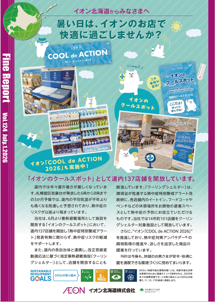 ファインレポート