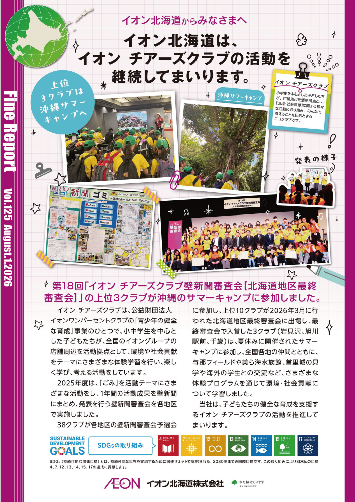 2026年8月発行