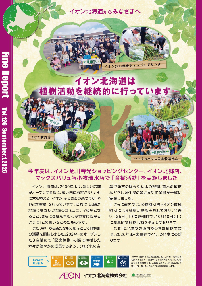 2026年9月発行
