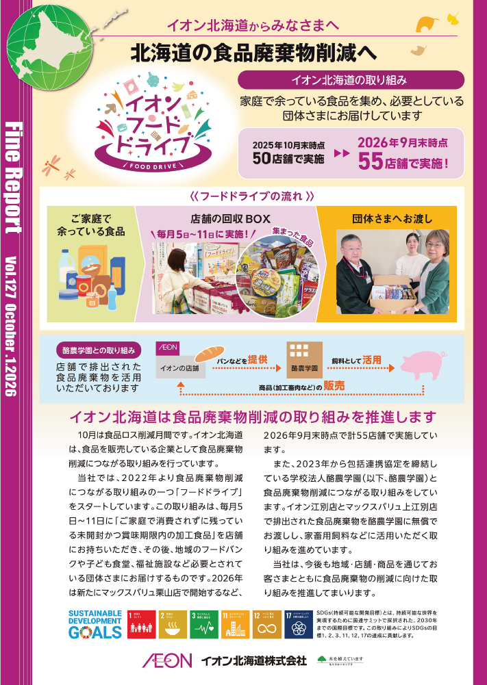 ファインレポート