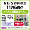 北海道初の大人気体操教室がイオン札幌麻生店にオープン！