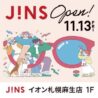 J!NS オープン