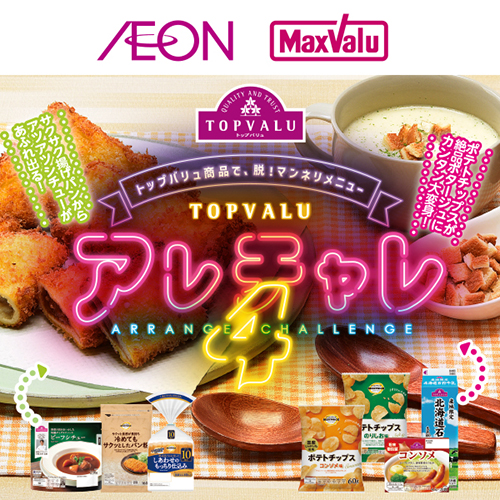 トップバリュWEBチラシ（10/20～11/15）