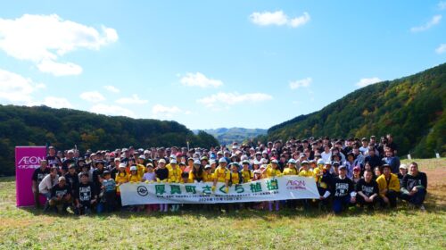 「厚真町さくら植樹」を実施～憩いの場になることを願って３００本を植樹～