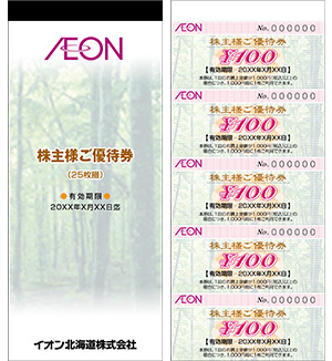 4/16まで イオン北海道 株主優待 7500円 AEON