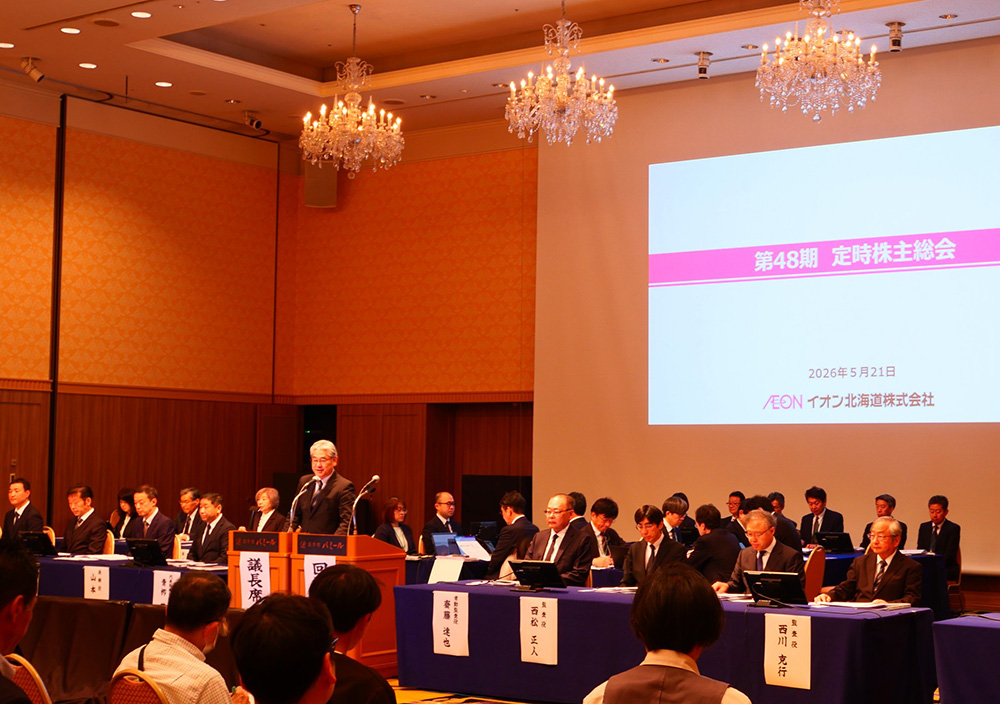 2026年度 株主懇談会
