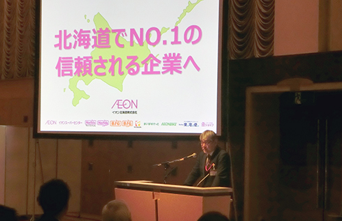 2024年度 株主懇談会