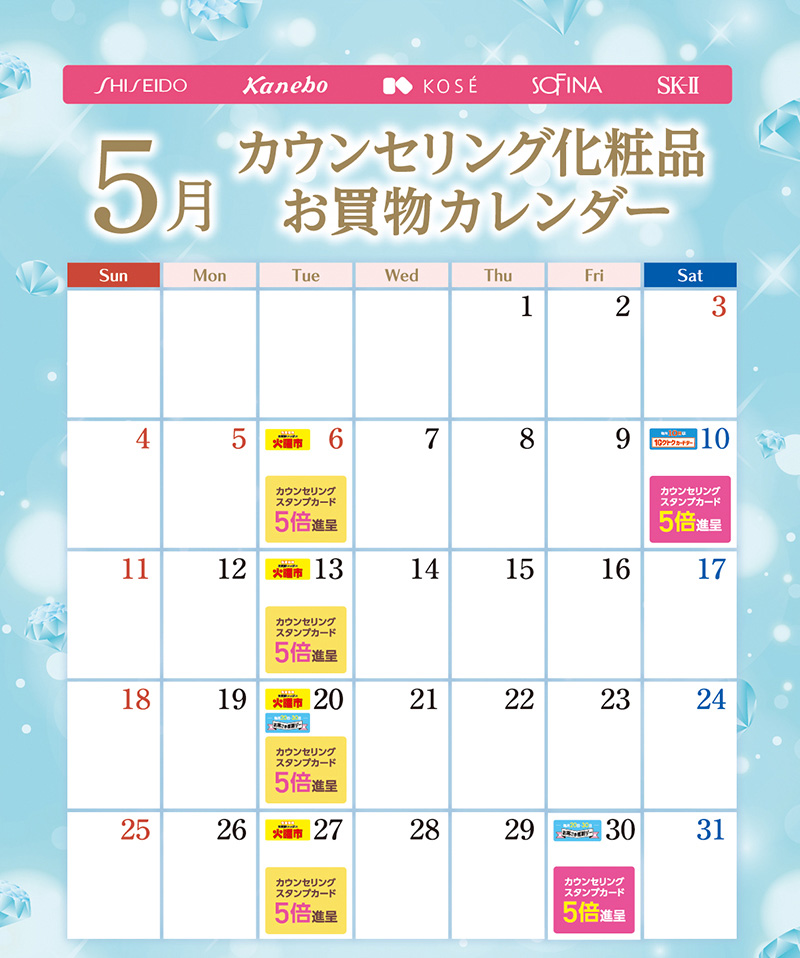 カウンセリング化粧品 画像01