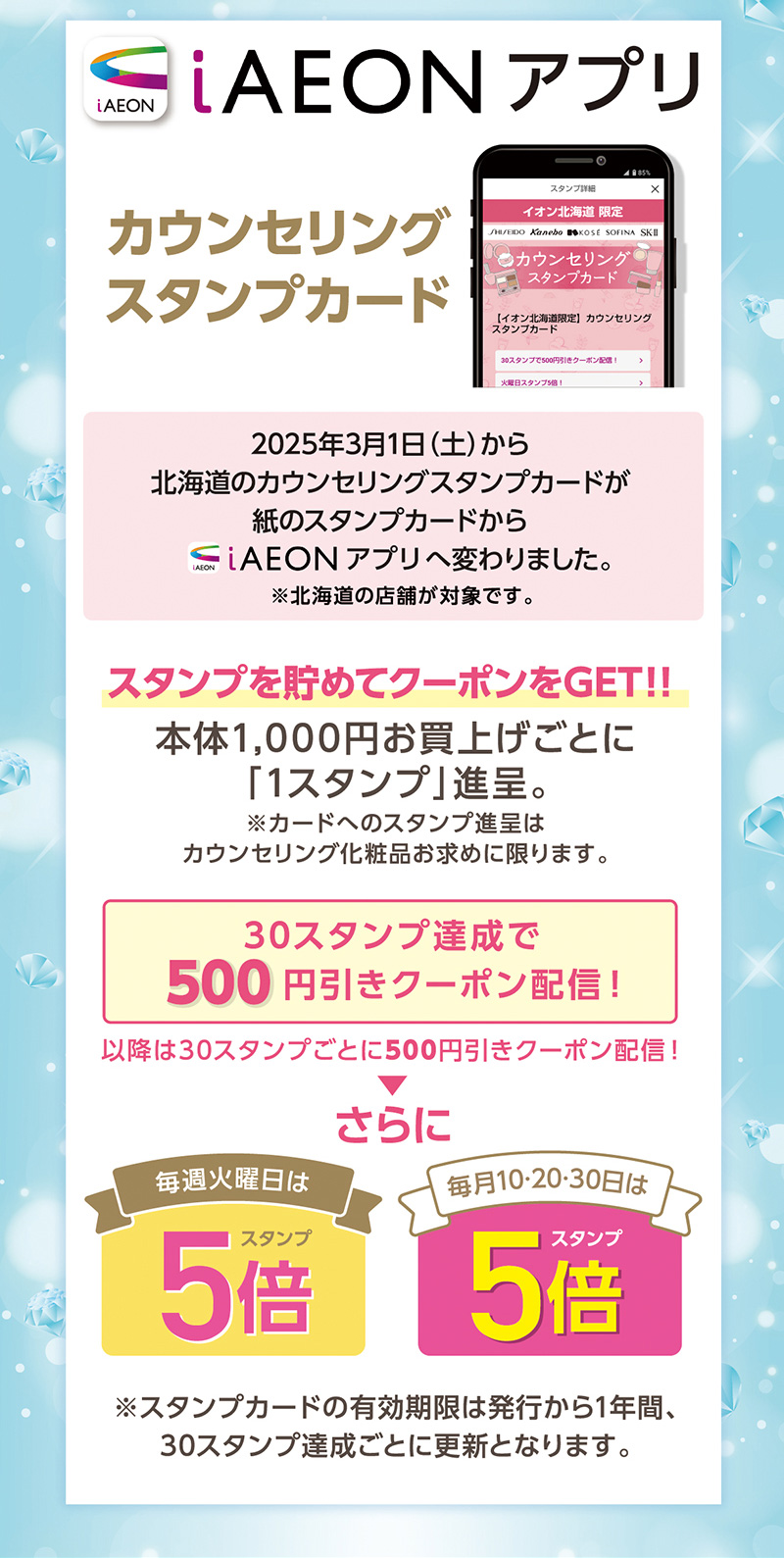 カウンセリング化粧品 画像02