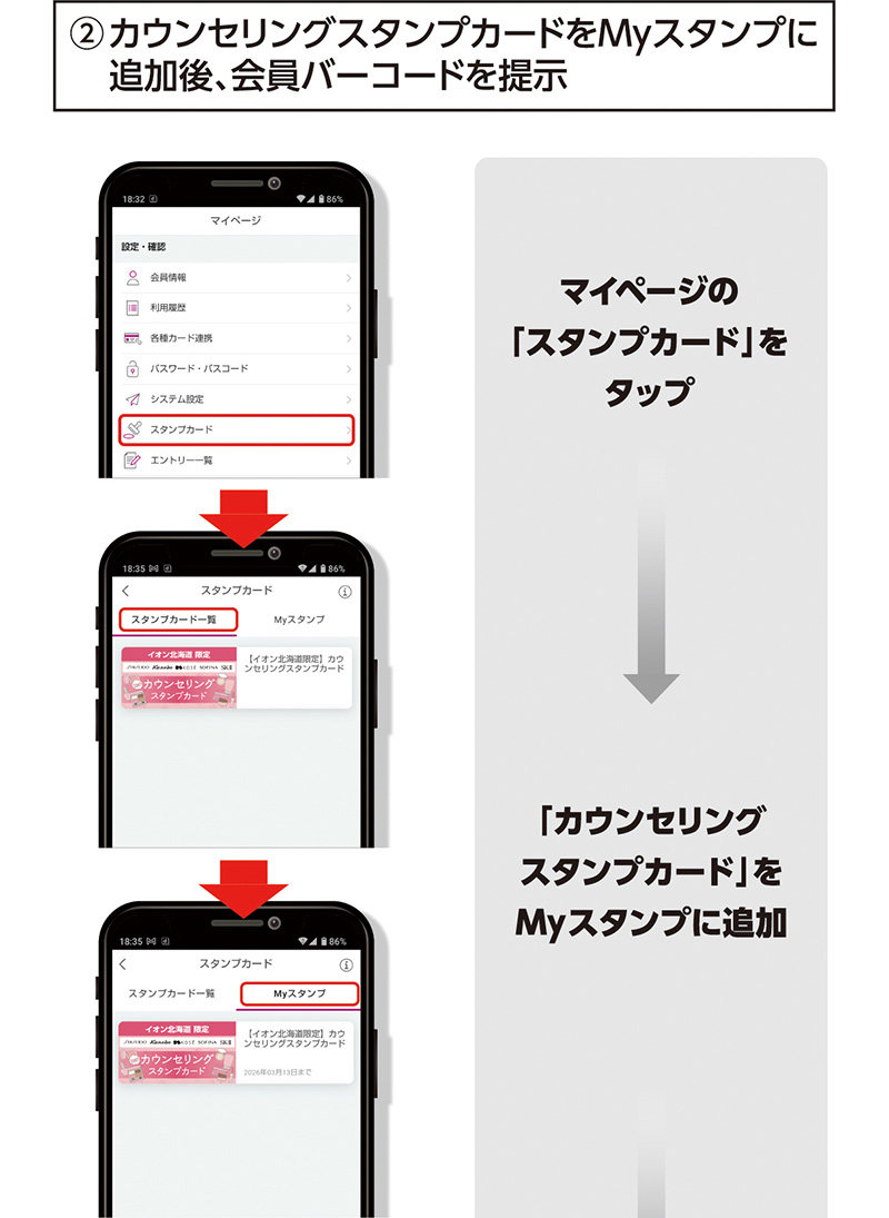 カウンセリング化粧品 画像04
