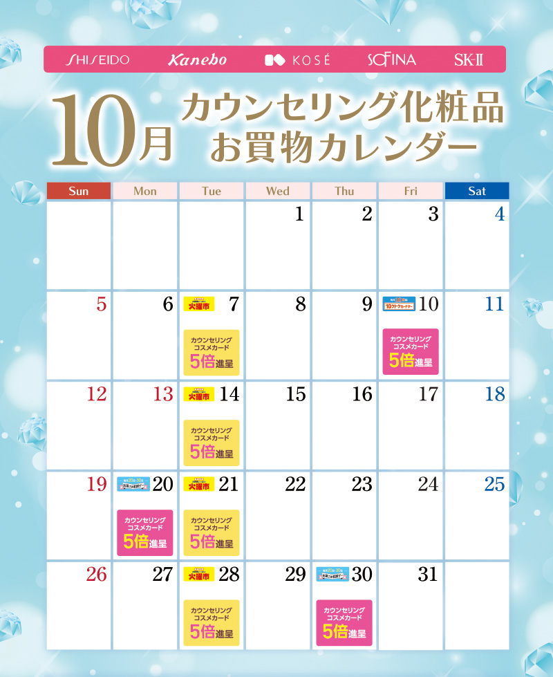 カウンセリング化粧品 画像01