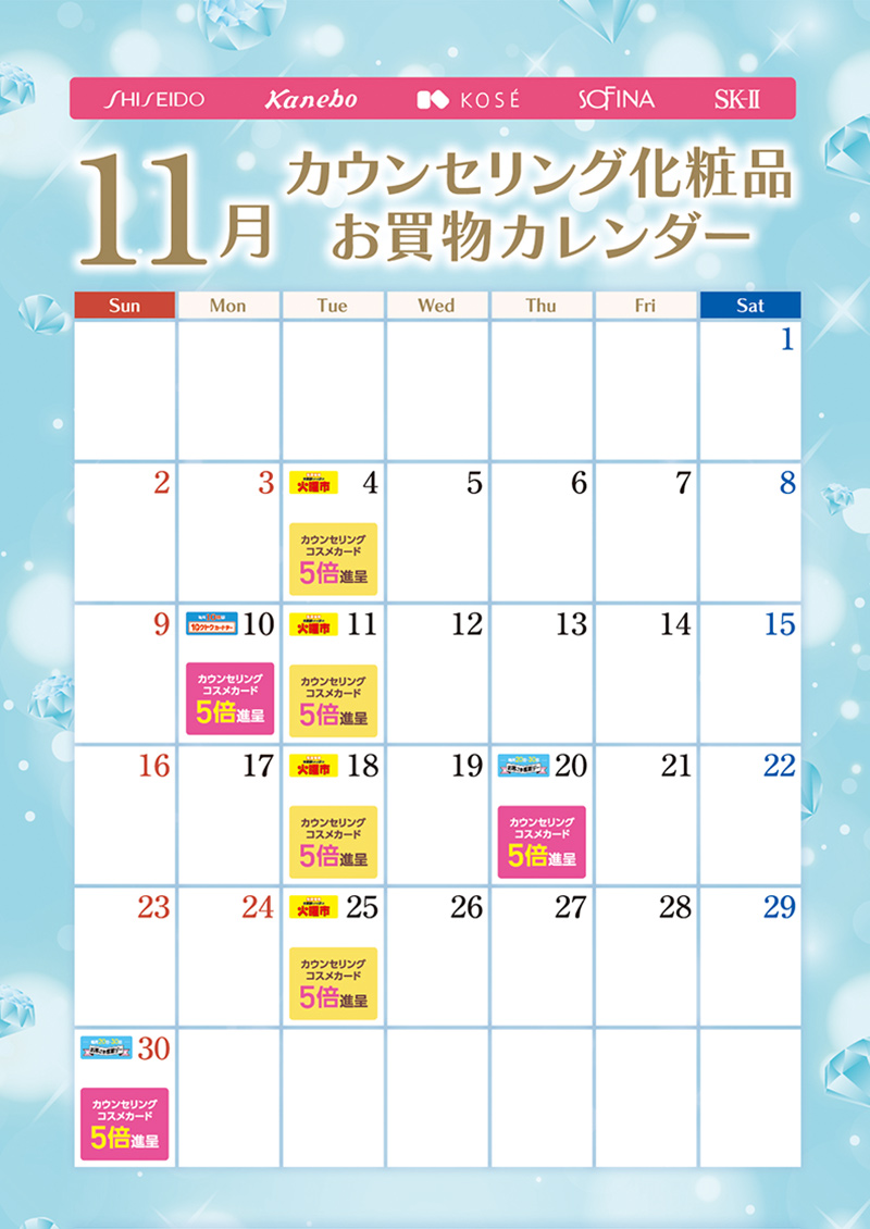 カウンセリング化粧品 画像01