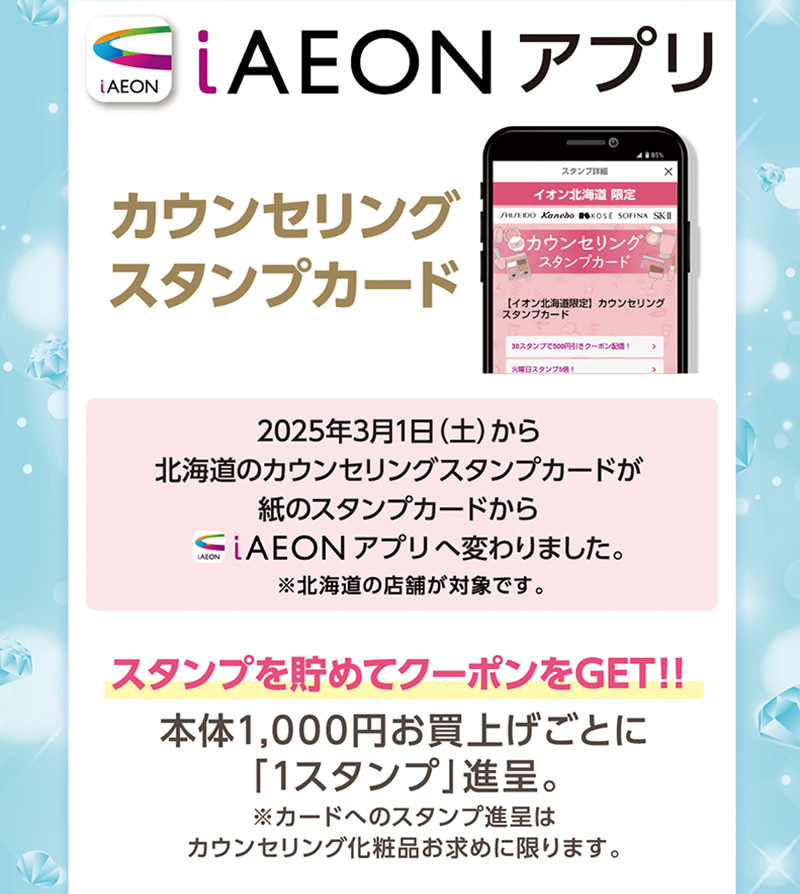 カウンセリング化粧品 画像02