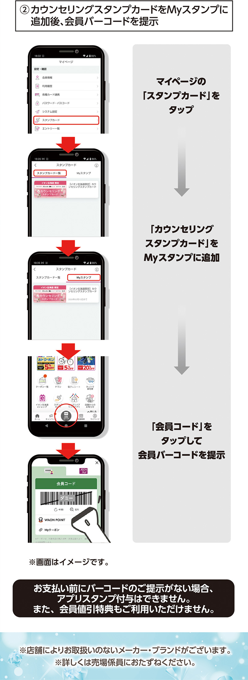 カウンセリング化粧品 画像05