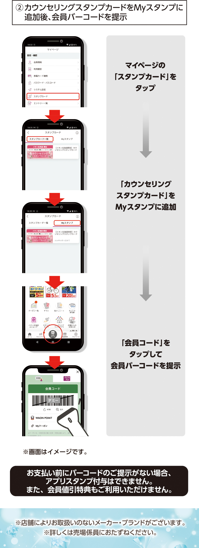 カウンセリング化粧品 画像05