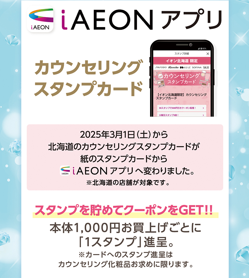 カウンセリング化粧品 画像02