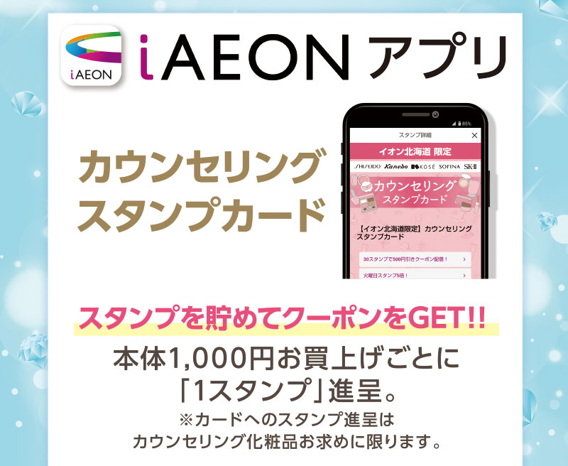 カウンセリング化粧品 画像02