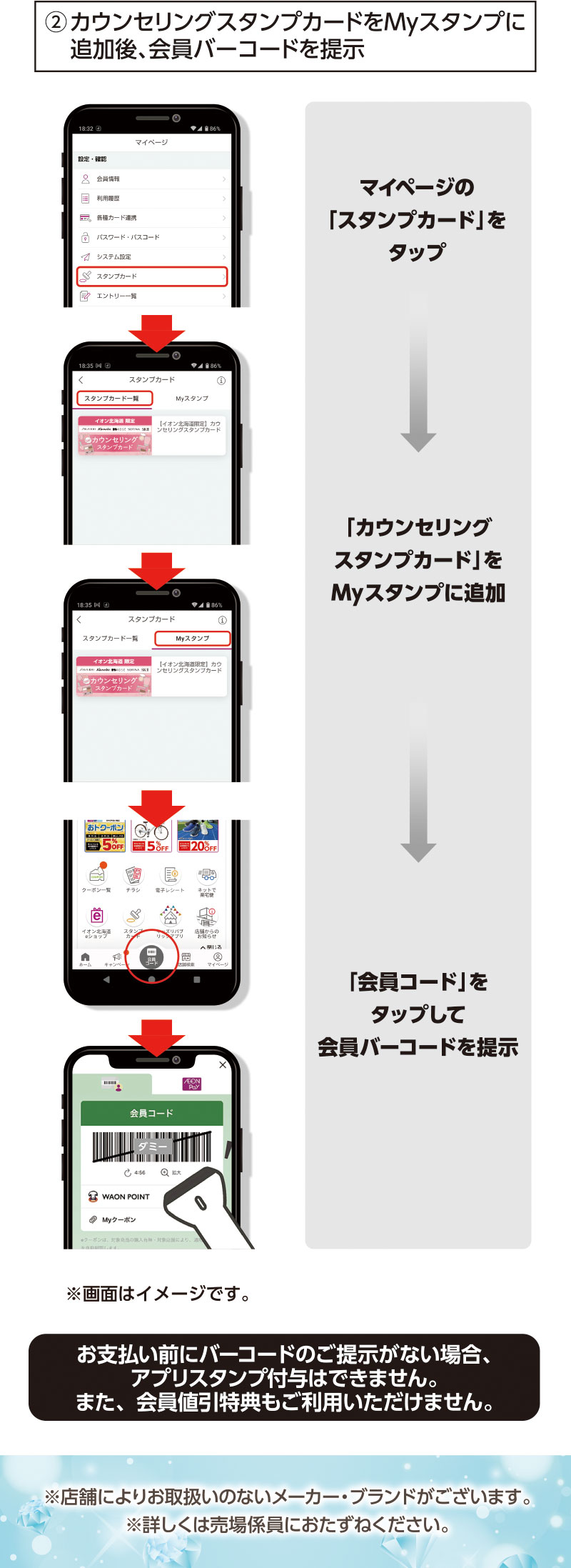 カウンセリング化粧品 画像05