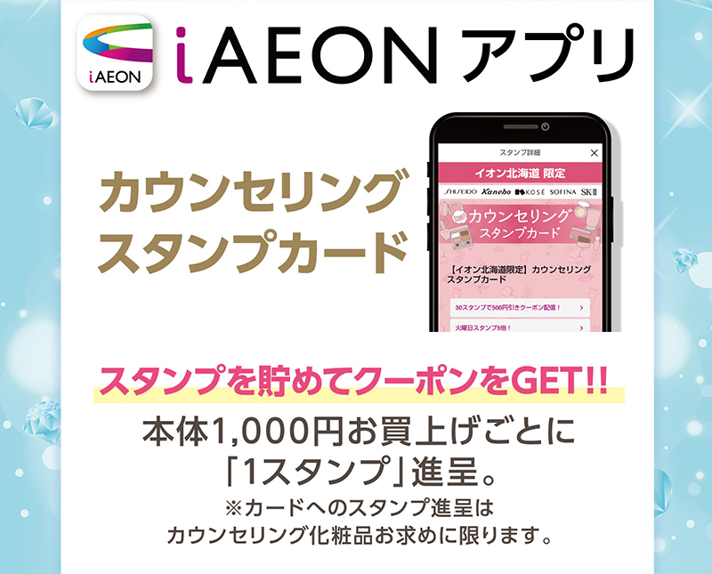 カウンセリング化粧品 画像02