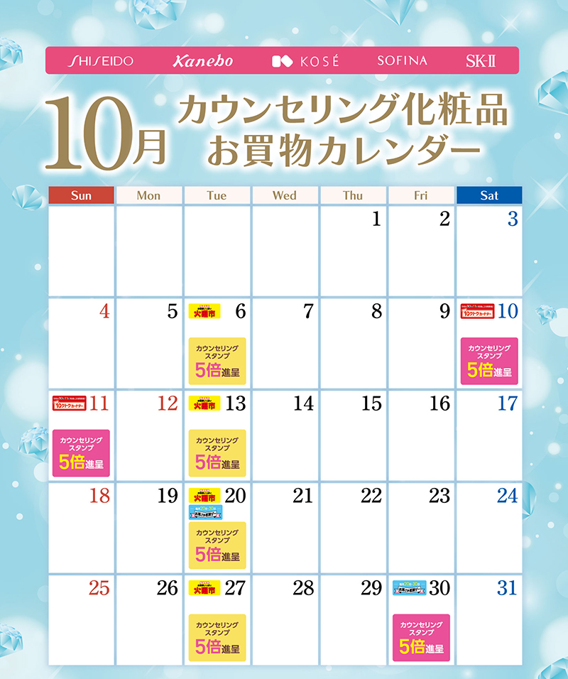カウンセリング化粧品 画像01
