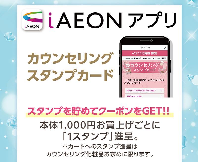 カウンセリング化粧品 画像02