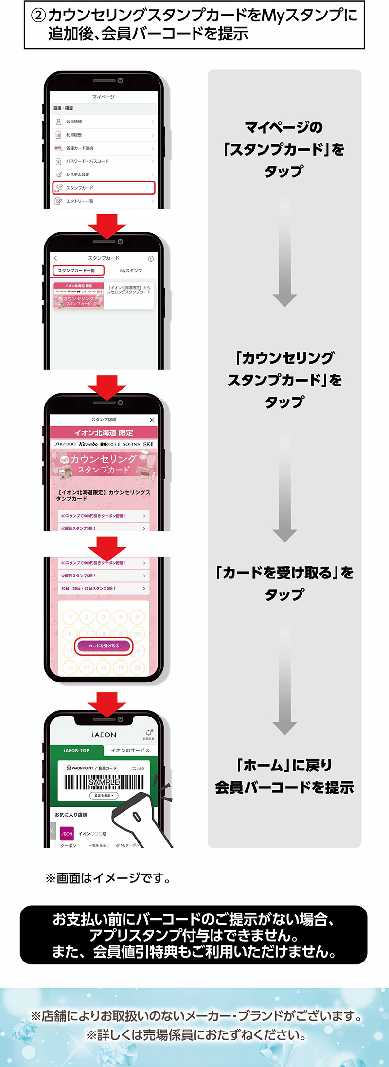 カウンセリング化粧品 画像05
