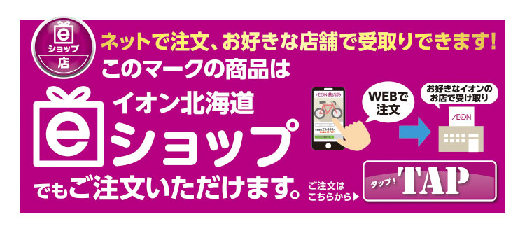 eショップ