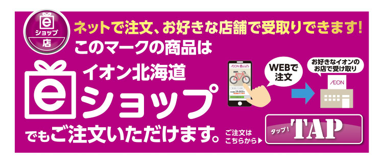 eショップ