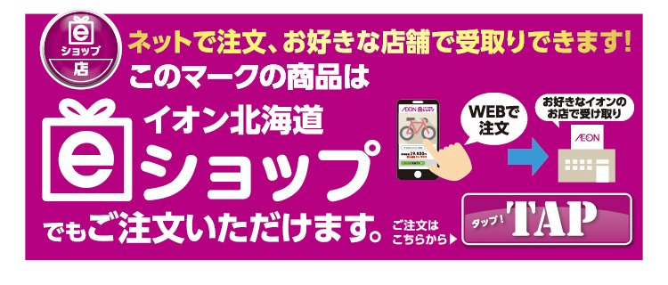 eショップ