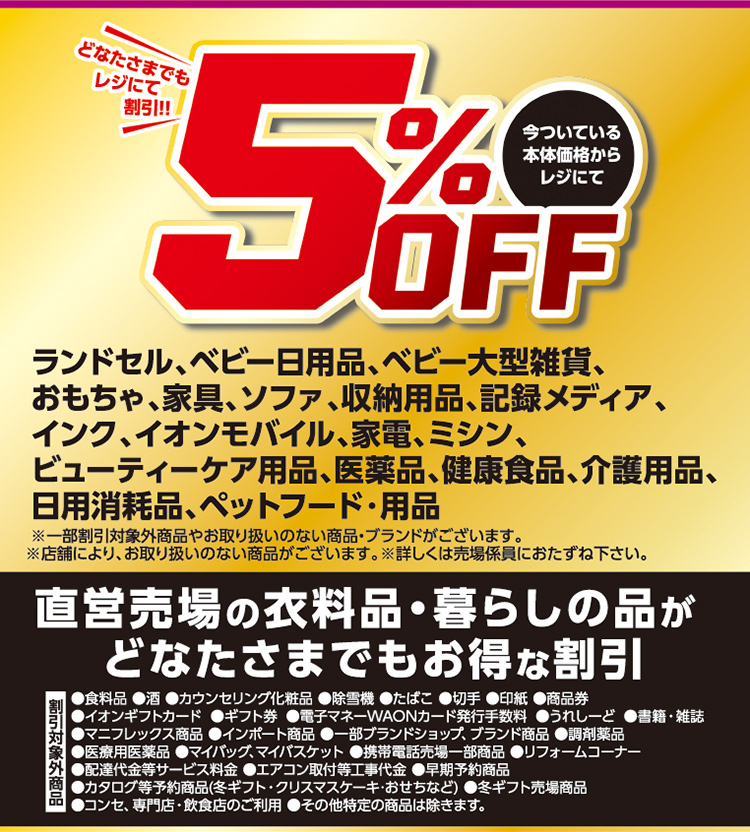 ファイターズセール本告