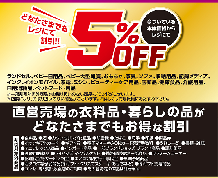 ファイターズセール本告